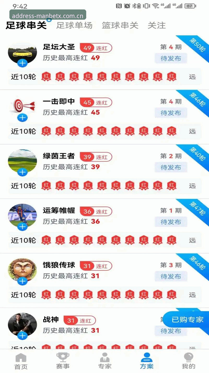 Manbetx最新版本推荐 Manbetx体育平台v3.2.0深度评测:老用户带你解锁万博最新版本的全新体验