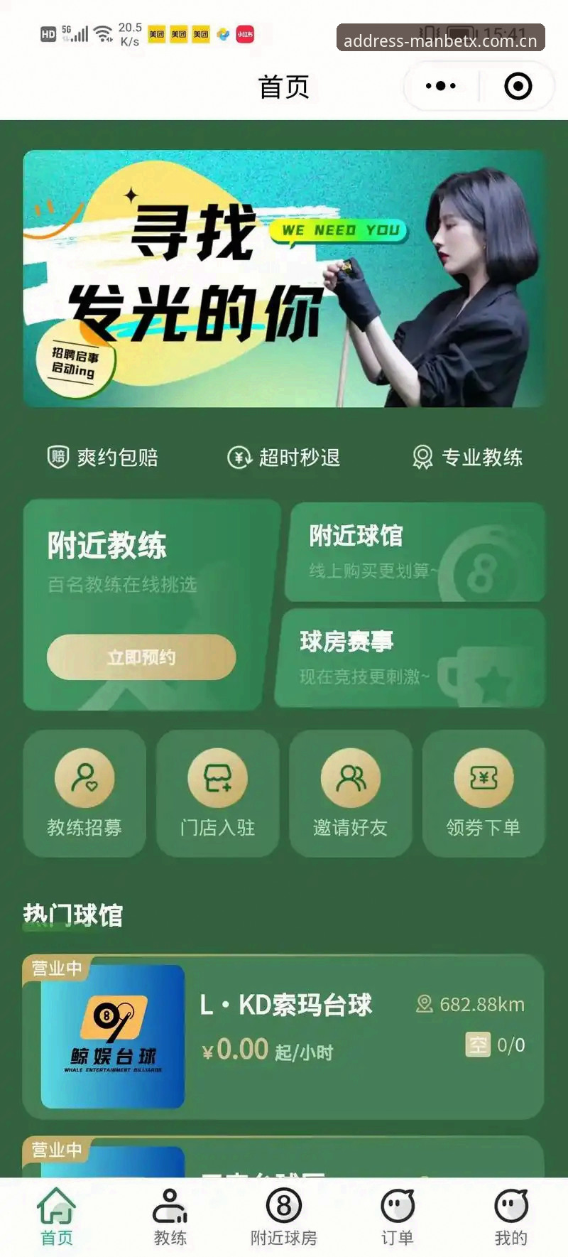 如何通过Manbetx官方入口开启你的体育娱乐新体验？