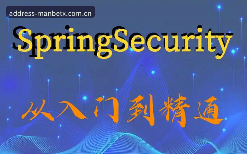 Manbetx体育平台深度评测：从入门到精通的使用教程与安全指南