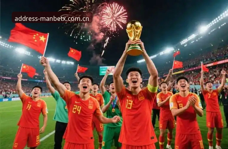 2030世界杯扩军至66队操作教程：从球迷角度看中国男足重返舞台的机遇