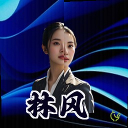 林风